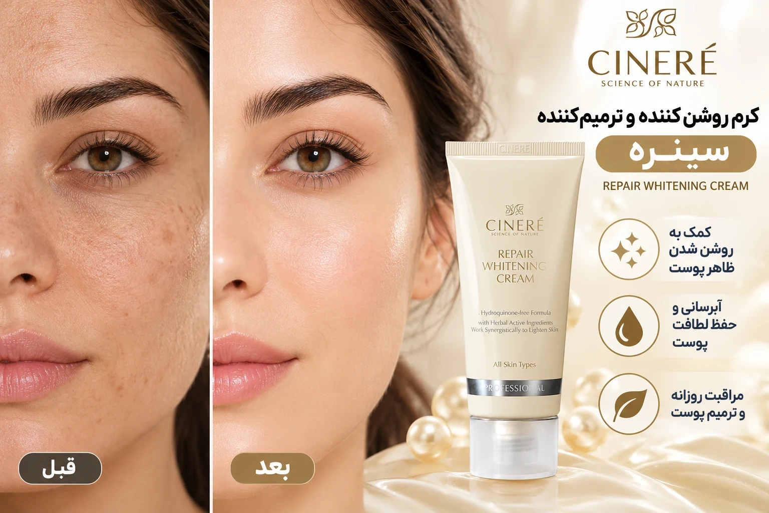 CINERÉ Before and After Glow Before-and-After